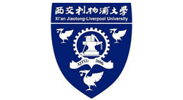 西交利物浦大学